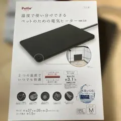温度で使い分けできるペットのための電気ヒーターver.2.0　ペティオ　Mのサムネイル