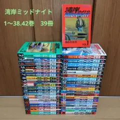 2026年最新】湾岸MIDNIGHT 1巻 初版の人気アイテム - メルカリ