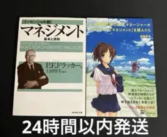 「もし高校野球の女子マネージャーがドラッカーの『マネジメント』を読んだら」