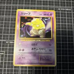 ポケモンカード 旧裏 初版,マークなし No,096 スリープ - メルカリ