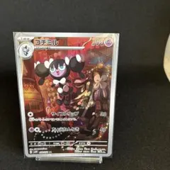 ポケモンカード ゴチミル ARのサムネイル