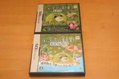 お茶犬の部屋DS 2本セット