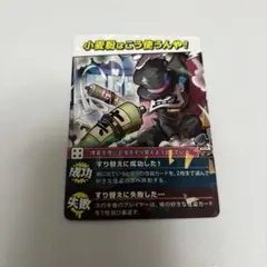 我々だ インパクトユー ロボロ キラカード