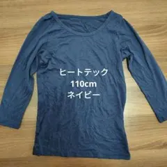 UNIQLO HEATTECH アンダーシャツ 110 ネイビー