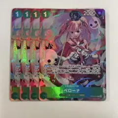 ワンピースカード ペローナ パラレル4枚 - メルカリ