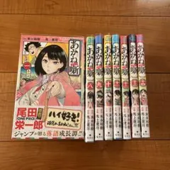 ☀️ 初版 最新刊付き帯付き良品 あかね噺 全巻 ☀️ 2026年最新】あかね噺 初版の人気アイテム - メルカリ