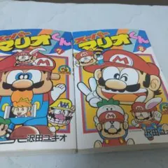 2冊初版】スーパーマリオくん傑作選・ヨッシーNewアイランド - メルカリ