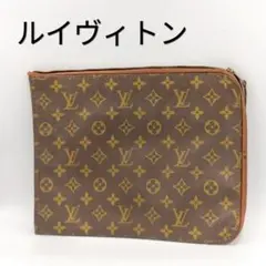 【8/25までSALE】希少！Louis Vuitton モノグラム書類ケース 7/31までSALE】極希少！Louis Vuitton モノグラム書類ケース