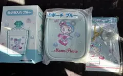 メゾピアノ　くじ　ブルーベリエちゃん　ポーチ　アクリルチャーム　小物入れ　3つ