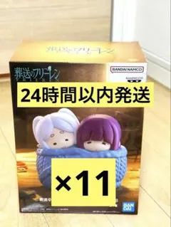 葬送のフリーレン おおきなSOFVIMATES～ぬくぬく～ 11個セット - メルカリ