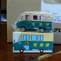 値下げしました！  ヤマト運輸   ウォークスルーW号車  非売品