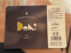 フリースブランケット