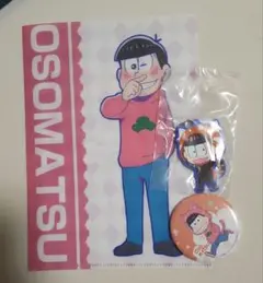 おそ松さん おそ松セット