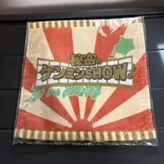 秘密のケンミンショーハンドタオル
