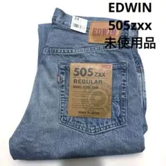 EDWIN 505zxx 未使用品 新品　タグ付き　エドウィン　W34 日本製