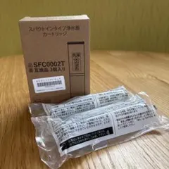 三菱ケミカルクリンスイSFC0002T 浄水器カートリッジ 互換性/純正 計2