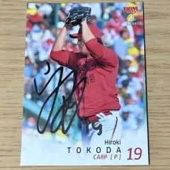 前田健太　支給品　ニットキャップ　ビーニー　広島カープ
　マエケン 前田健太 支給品 ニットキャップ ビーニー 広島カープ マエケン