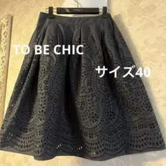 美品　トゥービーシック　 綿100%ウエストゴムレーススカート　サイズ40のサムネイル