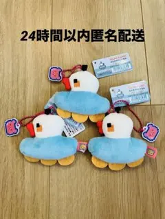 リラックマ　アヒルのラジコン（UFO）ぶらさげぬいぐるみ3個【新品タグ付き】