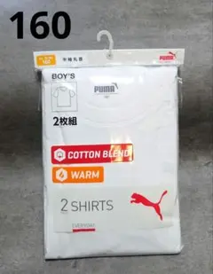 新品未使用　PUMA　半袖シャツ　2枚組　160サイズ