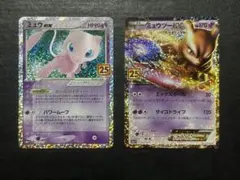ポケモンカード 25th ミュウex ミュウツーEX 2枚セット - メルカリ
