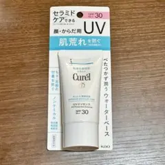 【新品未開封】Curél UVエッセンス SPF30 50g