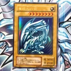 遊戯王】2期 青眼の白龍 LB-01 ウルトラレア - メルカリ