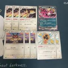 【湿気に強い！】キチチギスex ヨルノズク　ノーマル仕様　ホーホー　スピンロトムのサムネイル