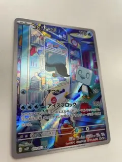 コオリッポ AR sv2P 074/071 ポケモンカード　コオリのサムネイル