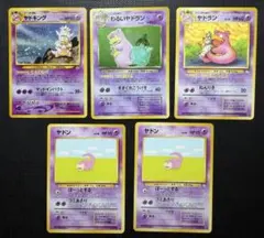 Pokemon Old Back Slowpoke Line 5 NM/Mint