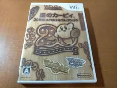Wii 星のカービィ 20周年スペシャルコレクション