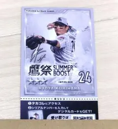 福岡ソフトバンクホークス タカコレカード 栗原陵矢 - メルカリ