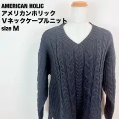 【美品】アメリカンホリック Vネック ケーブルニット セーター 黒【M】450のサムネイル