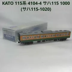 2025年最新】KATO 115系の人気アイテム - メルカリ