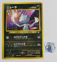 2025年最新】ニューラ 旧裏の人気アイテム - メルカリ