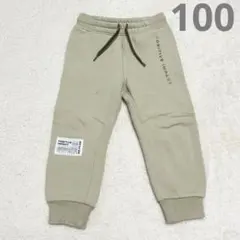 【H&M】裏起毛スエットパンツ3T98㎝ベージュ若草色