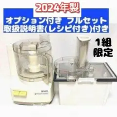 2026年最新】アムウェイフードプロセッサーの人気アイテム - メルカリ