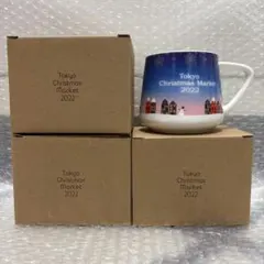東京クリスマスマーケット2022 マグカップ3個セット