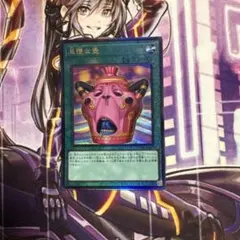 遊戯王OCG 怠慢な壺 レリーフ - メルカリ