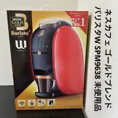 12/29日まで限定出品★未開封★ネスレ Barista W★SPM9638−R Amazon | ネスカフェ ゴールドブレンド バリスタ ダブリュー