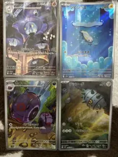 ポケモンカード　人気AR4枚セット