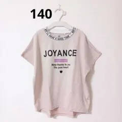 キッズ 半袖 ドルマン Tシャツ ベージュ 140cm ロゴ 女の子のサムネイル