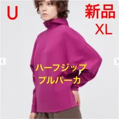 完売品⭕️24時間発送⭕️ユニクロU スウェット　ハーフジッププルパーカ