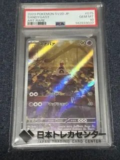 PSA10】 ウソッキー AR スノーハザード ポケカ ポケモンカード - メルカリ