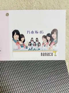 乃木坂ナナコカード 乃木坂 nanacoカード2枚セット - メルカリ