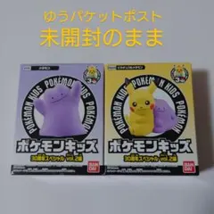 ポケモンキッズ 30周年スペシャル vol.2 2個セット ピカチュウ メタモン