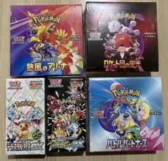 ポケカ テラスタルフェスex等まとめ売り　シュリンク付き　新品未開封