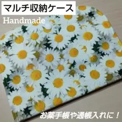 マルチ収納ケース 通帳入れ お薬手帳ケース プリント 花柄 ハンドメイド⑩