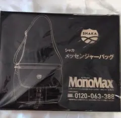 MonoMax付録 SHAKA メッセンジャーバッグ