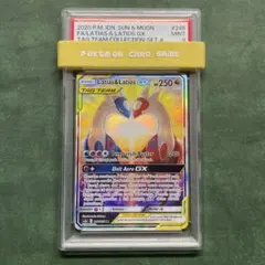 PSA9 ラティアス＆ラティオスGX SR SA 中国語 - メルカリ